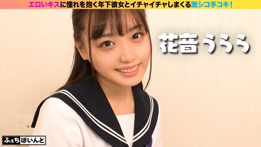 【配信専用】ベロチューしっぱなし！妄想だけじゃ満足できない…J系彼女のイチャラブ手コキ！ 松本いちか 花音うらら 春日えな