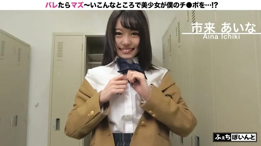 【配信専用】新「ちょ、待っ、え！こんなところで！？」バレたらマズい場所で美少女がチ●ポをエッチに抜きまくり！ 6 本真ゆり 市来あいな 歌瀬らん（塚本なこ）