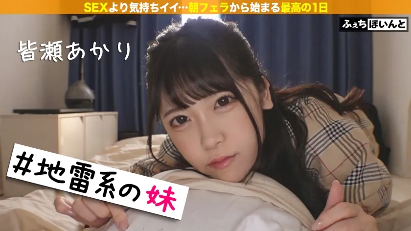 【配信専用】朝フェラから始まる最高の1日 理想のMorning Routine！！ 10 木下ひまり 皆瀬あかり 藤井あみな