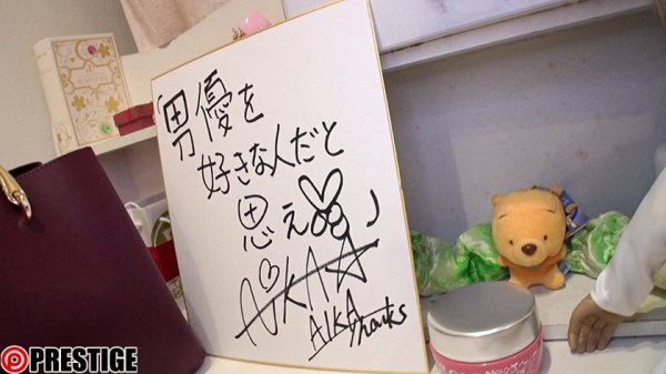 密着ドキュメント BEST 8時間 vol.01 撮影現場、自宅、私生活まで全てさらけ出す！約1ヶ月の密着現場で見えてくる人気女優の生き様。 鈴村あいり 河合あすな 野々浦暖 愛音まりあ 永瀬みなも 乙都さきの