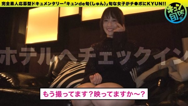 【配信専用】キュンde旬 VOL.1 さくら21歳 自らカメラを持ちフェラ自撮り！？ 東北〈ビッチ系〉美人 東京初上陸！！ 「ハメ撮りの男性からの視点で見るのが好き」ハメ撮り経験は？「結構あります。18歳の時に」「オチ●チンにキュンです」