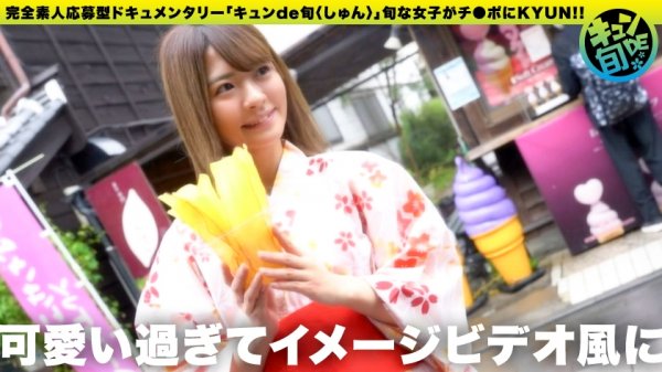 【東條なつ】【配信専用】キュンde旬 VOL.2 ちなつ20歳 着物でしっぽり川越小江戸デート！あれこれ食べ歩きした後は旅館でずっぽし！！