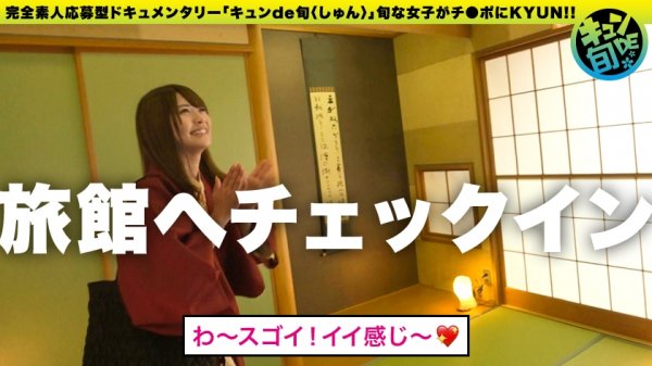 【東條なつ】【配信専用】キュンde旬 VOL.2 ちなつ20歳 着物でしっぽり川越小江戸デート！あれこれ食べ歩きした後は旅館でずっぽし！！