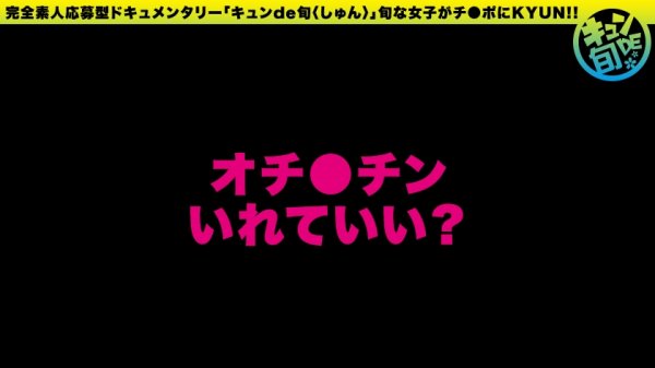 【月乃さくら】【配信専用】キュンde旬 VOL.3 さく20歳 あま～いアニメ声の現役JD！自称早漏女の初ハメ潮吹き！！
