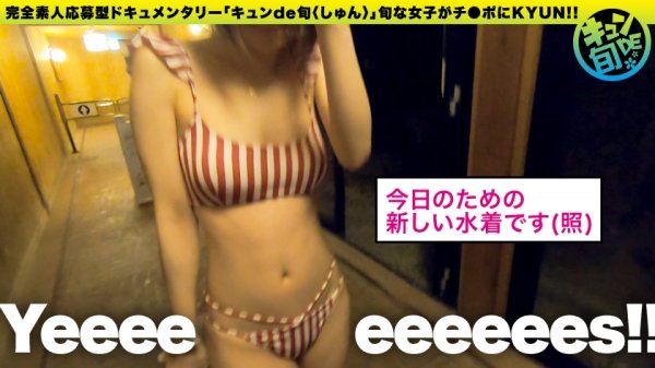 【渡辺まお】【配信専用】キュンde旬 VOL.4 まお21歳 野獣みたいなSEXがしたい！めちゃくちゃにされたい願望を持つムッツリJD！！初イラマに脳汁ブシャー！！！