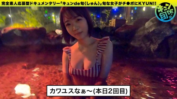 【渡辺まお】【配信専用】キュンde旬 VOL.4 まお21歳 野獣みたいなSEXがしたい！めちゃくちゃにされたい願望を持つムッツリJD！！初イラマに脳汁ブシャー！！！