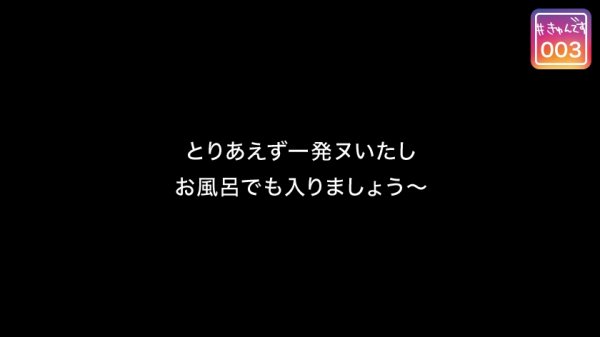 【清宮すず】#きゅんです 003/すず/19歳/専門学生