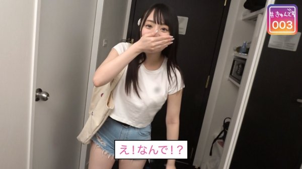 【清宮すず】#きゅんです 003/すず/19歳/専門学生