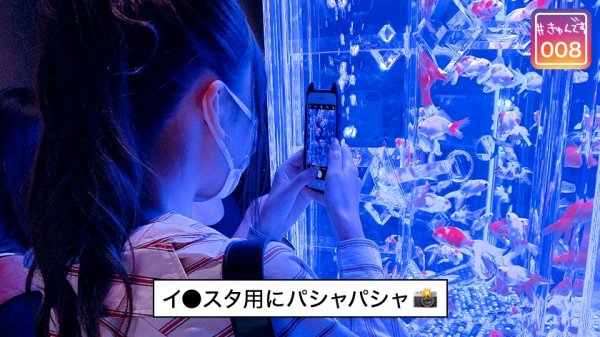 【花宮あむ】【配信専用】#きゅんです 008/あみ/22歳/OL