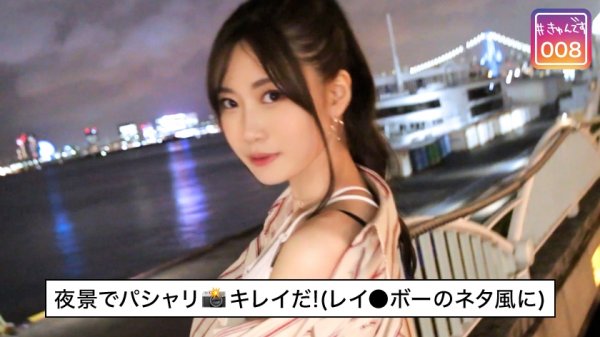 【花宮あむ】【配信専用】#きゅんです 008/あみ/22歳/OL