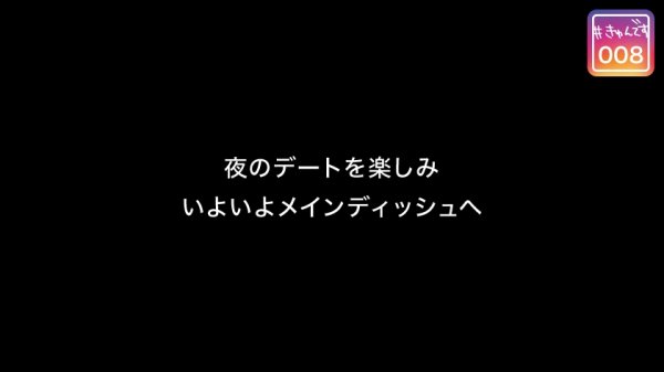 【花宮あむ】【配信専用】#きゅんです 008/あみ/22歳/OL