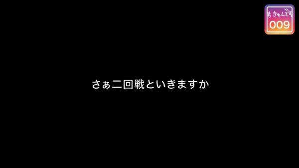 【配信専用】#きゅんです 009/かのん/19歳/大学生 衣吹かのん