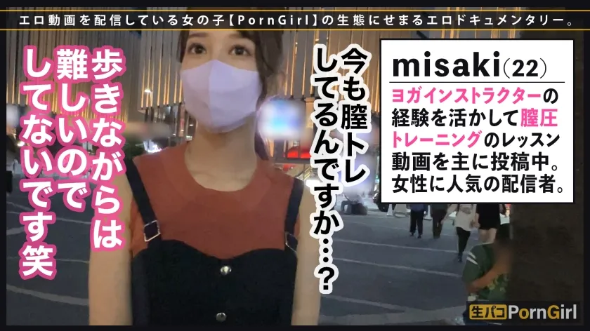 【咲野瑞希】【膣トレで感度爆上がり→推定1.5L超え鬼潮吹き】引き締まった美ボディインストラクターは、ペットボトルを持ち上げるキツキツ膣トレマ●コの持ち主！感度良すぎて手マン潮吹きが止まらないwグッポリ喉奥フェラは吸い付きがヤバい！！キツすぎマ●コに挿入しても潮が溢れ出る！中出ししても潮で流されちゃうエロガールとパコりまくり！！！【PornGirl.9】