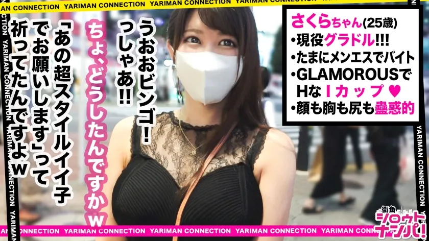 【三田サクラ】【天然巨乳のスケベ娘】Iカップの淫乱娘とハメ撮りエンジョイ！彼氏が居てもお構いナシでセックスしちゃうヤリマン登場！エッチに甘えて男を誘惑♪ねっとりクンニに大興奮！お返しフェラ＆パイズリで射精寸前w連続中出しからのコスチェンで3連続の濃密セックス！！＜エロい娘限定ヤリマン数珠つなぎ！！～あなたよりエロい女性を紹介してください～117発目＞