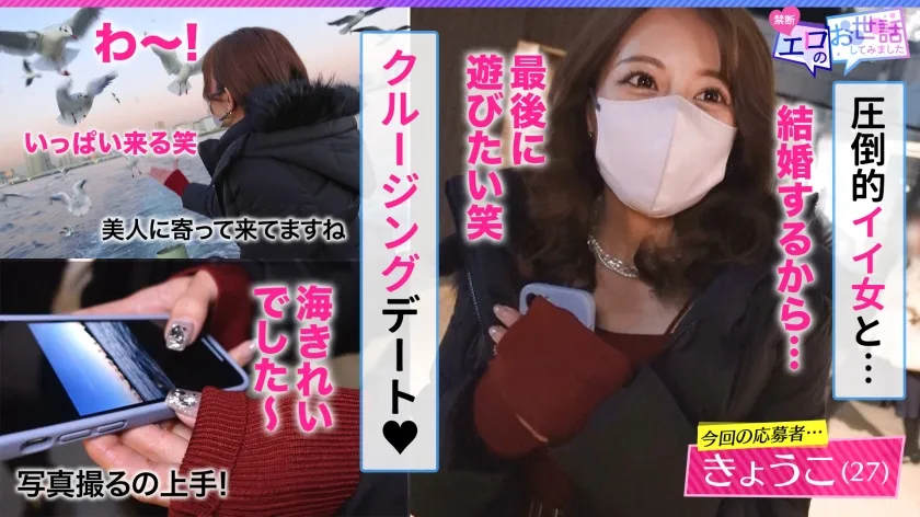 【パイパンスレンダーのモデル級美女】結婚間近の美女といけない不倫！いやらし魅惑ボディに勃起不可避！奥までぐっぽり咥えてすけべフェラ！騎乗位で自ら腰振り精子要求！オイルにまみれてコスチェン2回戦！バイブオナ+フェラで高まったリビドーを互いにぶつける！恋人を忘れて本能のままセックスに溺れろッ！！！【エロのお世話してみましたNO.5】【きょうこ】