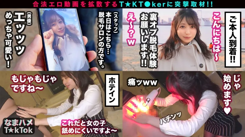 【流川莉央】【はみ乳ムチ尻！脱がすとエロい！脱毛エステティシャンのスベ肌BODY！】ラグジュアリーな容姿の美顔エステティシャンがドS男に無茶苦茶にされ…乱れ狂う！はち切ればかりのG乳を揉みしゃぶる！いやらしい目付きで上目遣いフェラ！美麗パイパンマ○コを刺激→快感開脚おっぴろげ！紅尻スパンキングに悶絶の性反応！超ハードFUCK中出し3連発！！【なまハメT☆kTok Report.65】【Rio】