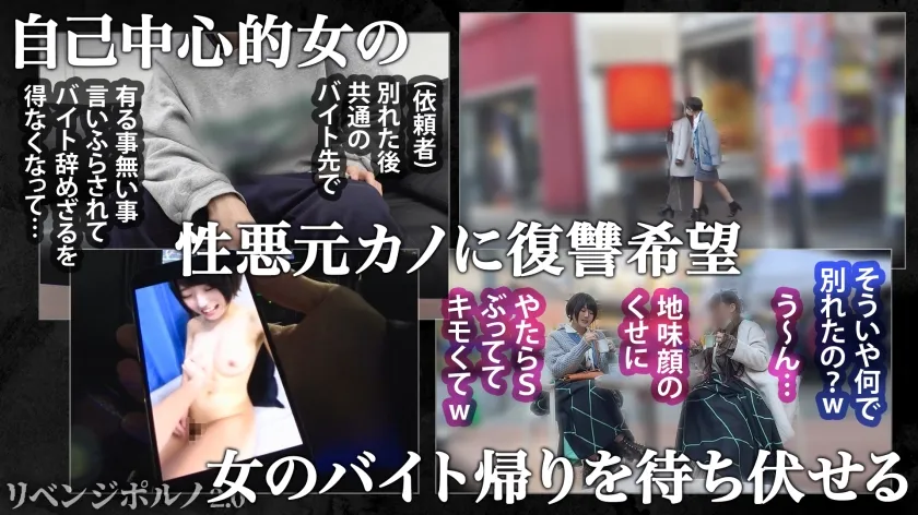 【市川りく】【馬乗りイラマで●息寸前！】ホラ吹き悪女にリベンジ！尾行して突撃！嫌がっていても関係無しに脱がして揉んで舐め回して堪能！ 両手で頭をがっしり固定の激イラマ！涎ローションたっぷりで喉奥快感！まるでオナホ扱いの好き放題ファック！！！【失神しても止めない激ピストン】【リベンジポルノ2.0】【ホラ吹き悪女 ひな】