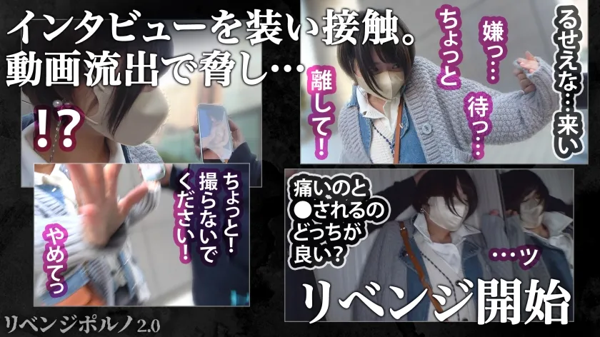 【市川りく】【馬乗りイラマで●息寸前！】ホラ吹き悪女にリベンジ！尾行して突撃！嫌がっていても関係無しに脱がして揉んで舐め回して堪能！ 両手で頭をがっしり固定の激イラマ！涎ローションたっぷりで喉奥快感！まるでオナホ扱いの好き放題ファック！！！【失神しても止めない激ピストン】【リベンジポルノ2.0】【ホラ吹き悪女 ひな】