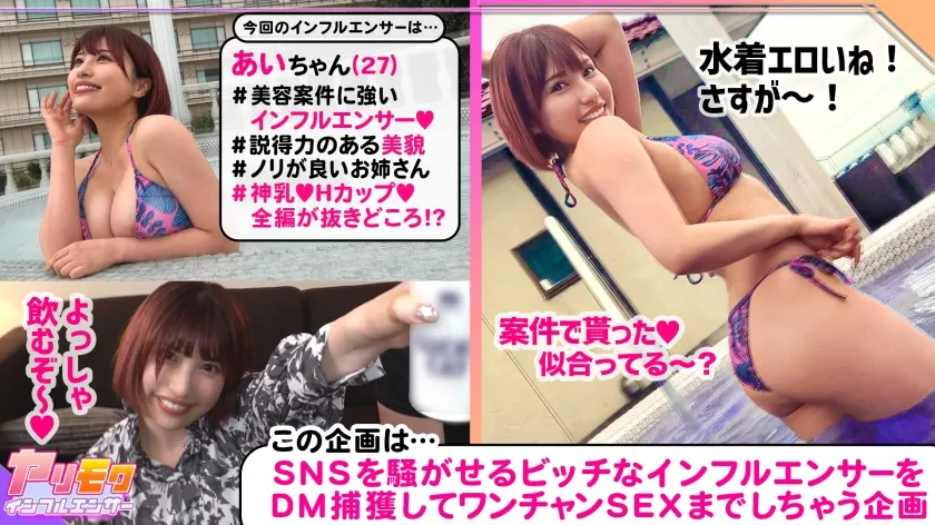 【若宮はずき】【毎日が祭りだ！酒だ！わっしょい！THEパーティーピーポー！！】【どエロいBODYで男たちを楽しませるエロパの主催者】【夏まで待てずにお目当てを食い散らすヤリモク発情系！！ 】【イキ溺れるほどの猛烈失禁シャワーww】【テンションMAXの真性ビッチGALと大乱交7発射】【あい】