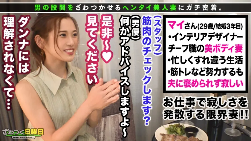 【神咲まい＆七瀬いおり＆星咲リサ＆結城りの】ざわつく日曜日 Vol.03