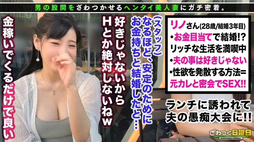 【神咲まい＆七瀬いおり＆星咲リサ＆結城りの】ざわつく日曜日 Vol.03