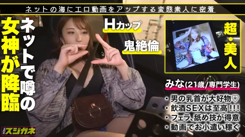 【北野未奈＆香澄せな＆東條なつ＆結城りの】エロのスジガネ vol.01