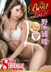 野々浦暖 8時間 BEST PRESTIGE PREMIUM TREASURE vol.05 全6作品+未公開映像で「野々浦暖」の軌跡をたどる永久保存盤！！