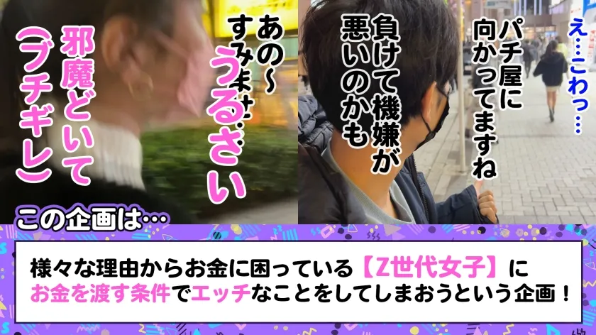 【倉木しおり】【Z世代超絶美少女ギャンブラー】おじさんのアナル舐めて小遣い稼ぎwwパパ活で稼いだ金も全てつぎ込む無類のギャンブル好きJD登場ww借金200万あっても超ポジティブww顔・スタイル・愛嬌もオール120点満点っ♪チ●ポしゃぶってる顔すらカワイイってどんだけーww大量中出し→ナースコスが似合いすぎな二回戦も出血大サービスの5P濃厚ファック★【訳アリZ世代.7】