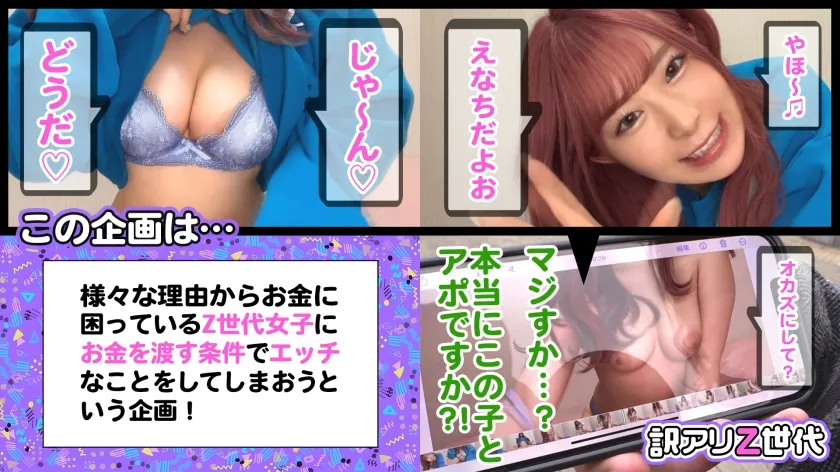 【沙月恵奈】【ファン喰いヤリまくりZ世代チャットレディ】働きたくない＋エロ配信で楽して稼ぐイマドキなスケベガールw小悪魔的な性格と鼻にかかる喋り方も癖になるw見たら絶対抱きたくなるFカップマシュマロボディ！！ファン感謝祭で精子完飲★爆エロモードフルスロットルな至高プレイで絶頂しまくり12射精！！【訳アリZ世代.10 えなち】